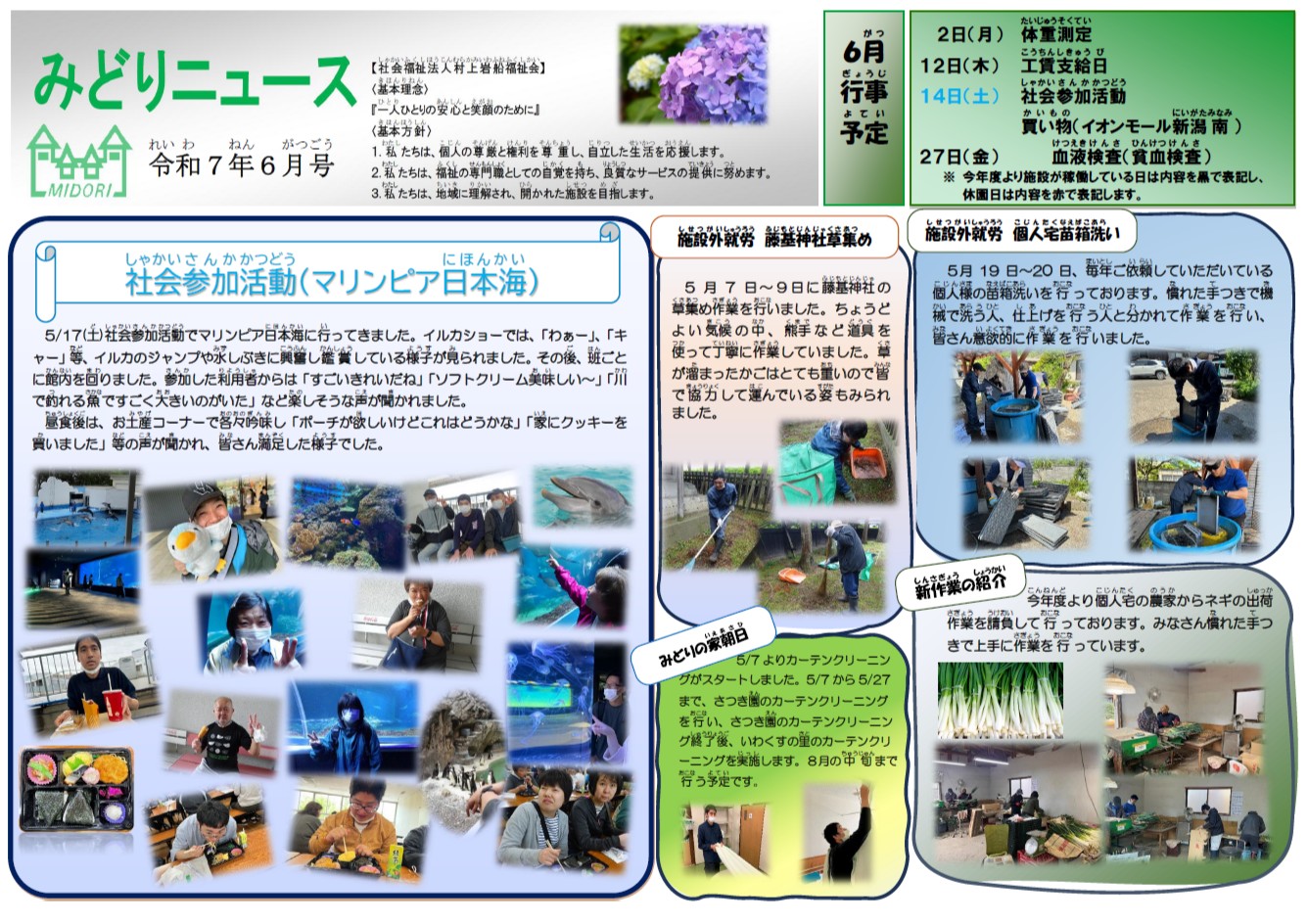 ２０２５年６月号