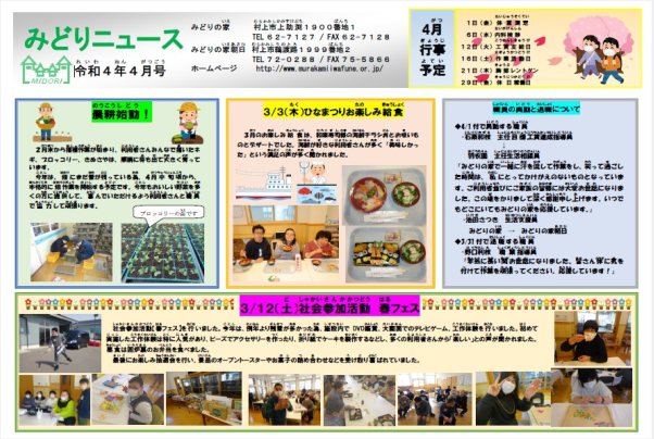 ２０２２年４月号