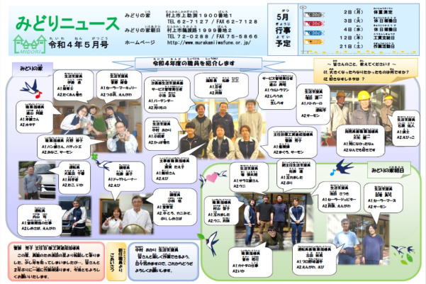 ２０２２年５月号