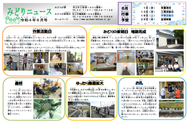 ２０２２年６月号