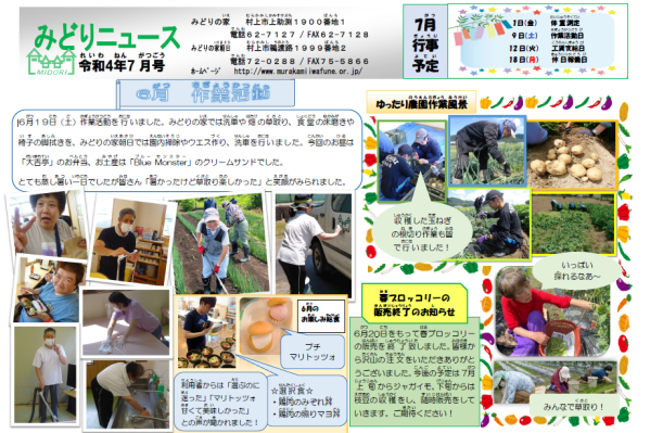 ２０２２年７月号