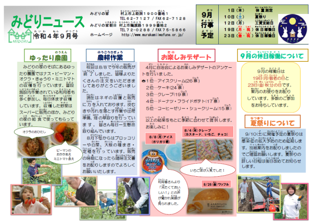 ２０２２年９月号