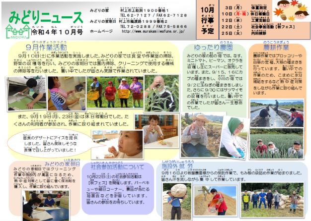 ２０２２年１０月号