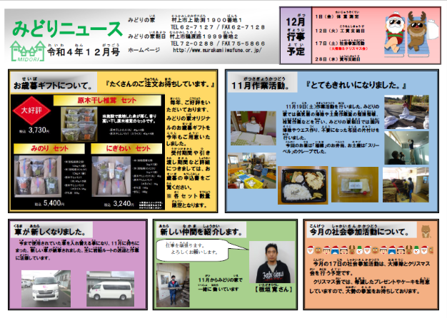 ２０２２年１２月号