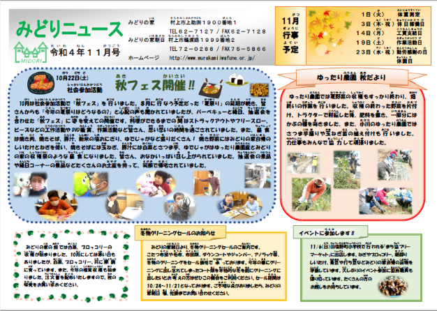 ２０２２年１１月号