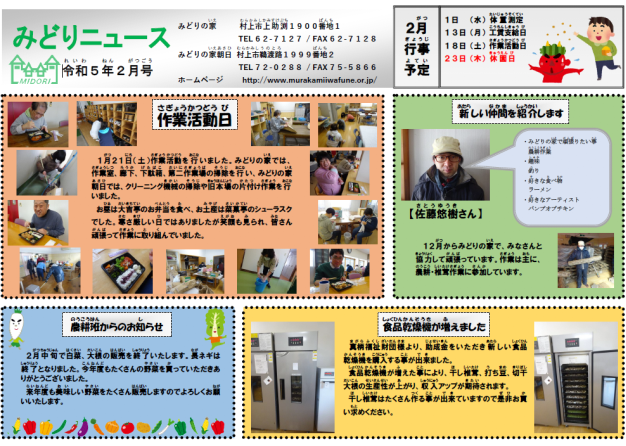 ２０２３年２月号