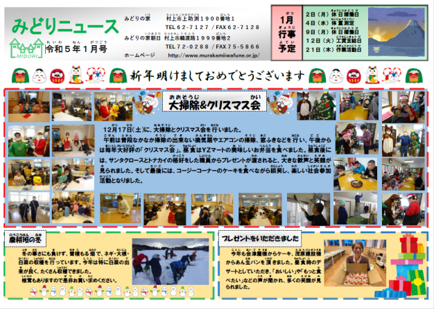 ２０２３年１月号