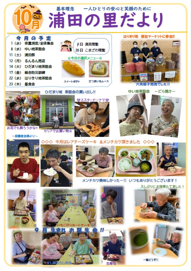 令和７年１０月号