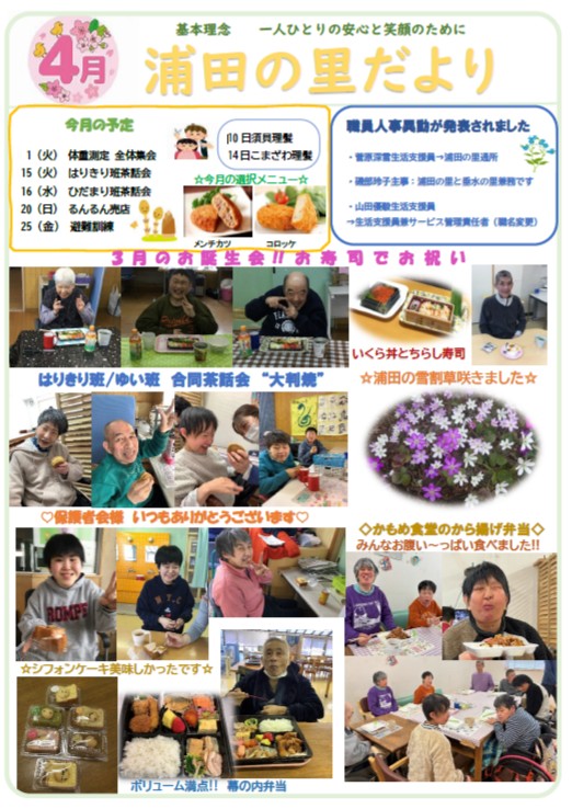 令和７年４月号